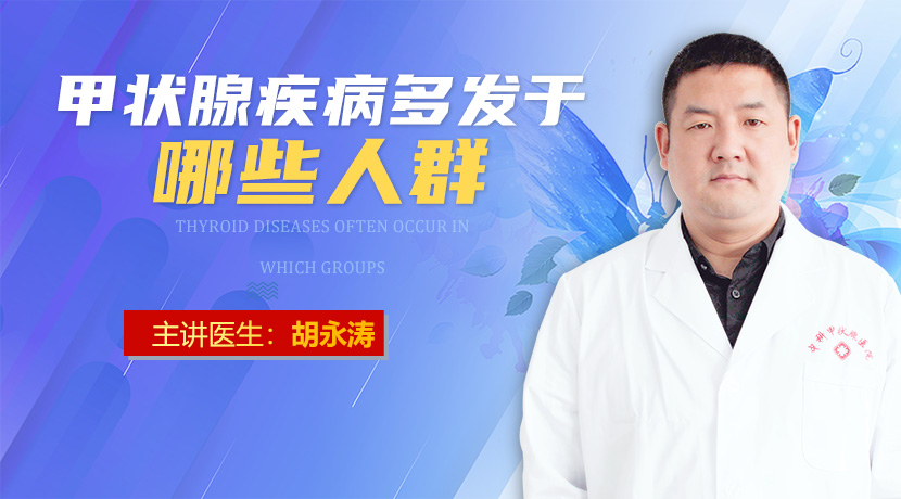 郑州正规医院-疾病多发于哪类人