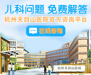 杭州发育迟缓医院