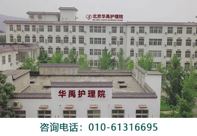北京精神心理医院
